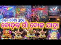 Bodak Dola Jatra 2023 Bhadrak Odisha Femous Dj Sai Odisha, Dj Royal King, Dj Ranjit, Dj Sj Music