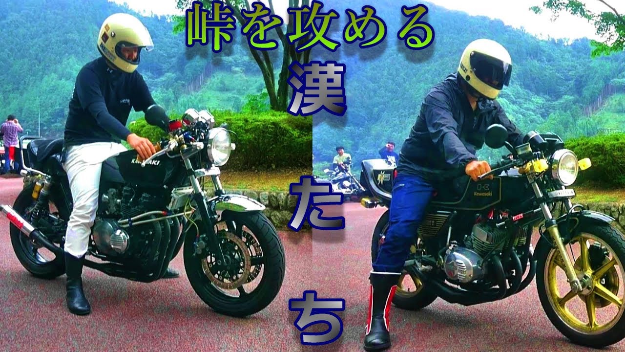 スマホはgopro以上 スマホでのバイク動画をかっこよく撮影する方法 Gs400 旧車バイクのブログ 王鈴