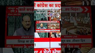 Current update from Parliament #neetpaperleak #cjpprotest #currentupdates #news #currentnews