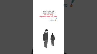 #भातुकलीचा_खेळ_सखे 😓😓 #trending #love #heartbroken #alone #breakup #quotes #lovequotes #brokenheart