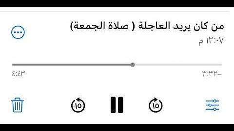 قراءة اليوم في صلاة الجمعة من سورة الإسراء