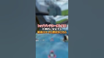 【APEX】トッププレデター勢も愛用！？圧倒的に安定する最高のエイム設定がこちら#apex #apexlegends #fyp #おすすめ #tiktok #ゲーム #shorts