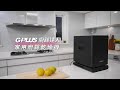 G-PLUS 廚餘達人 家用廚餘乾燥機 GP-KW01 product youtube thumbnail