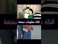 الحلقة   الثانية رواية صغيرة امتلكتنى الجزء 24 #قصص_معلومات_ممتعة #قصة