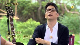힐링캠프 130805 #26(2)