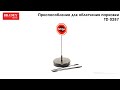 Bradex TD 0287 Приспособление для облегчения парковки