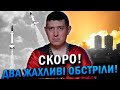 Я МАЮ ТЕРМІНОВО ВАС ПОПЕРЕДИТИ ЗНАЮ КОЛИ Й КУДИ ПОЛЕТЯТЬ РАКЕТИ Маг Веліар Magveliar13 Я МАЮ ТЕРМІНОВО ВАС ПОПЕРЕДИТИ ЗНАЮ КОЛИ Й КУДИ ПОЛЕТЯТЬ РАКЕТИ Маг Веліар Magveliar13
