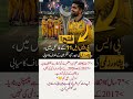 #pakistancricket #PSL#shortsvideos