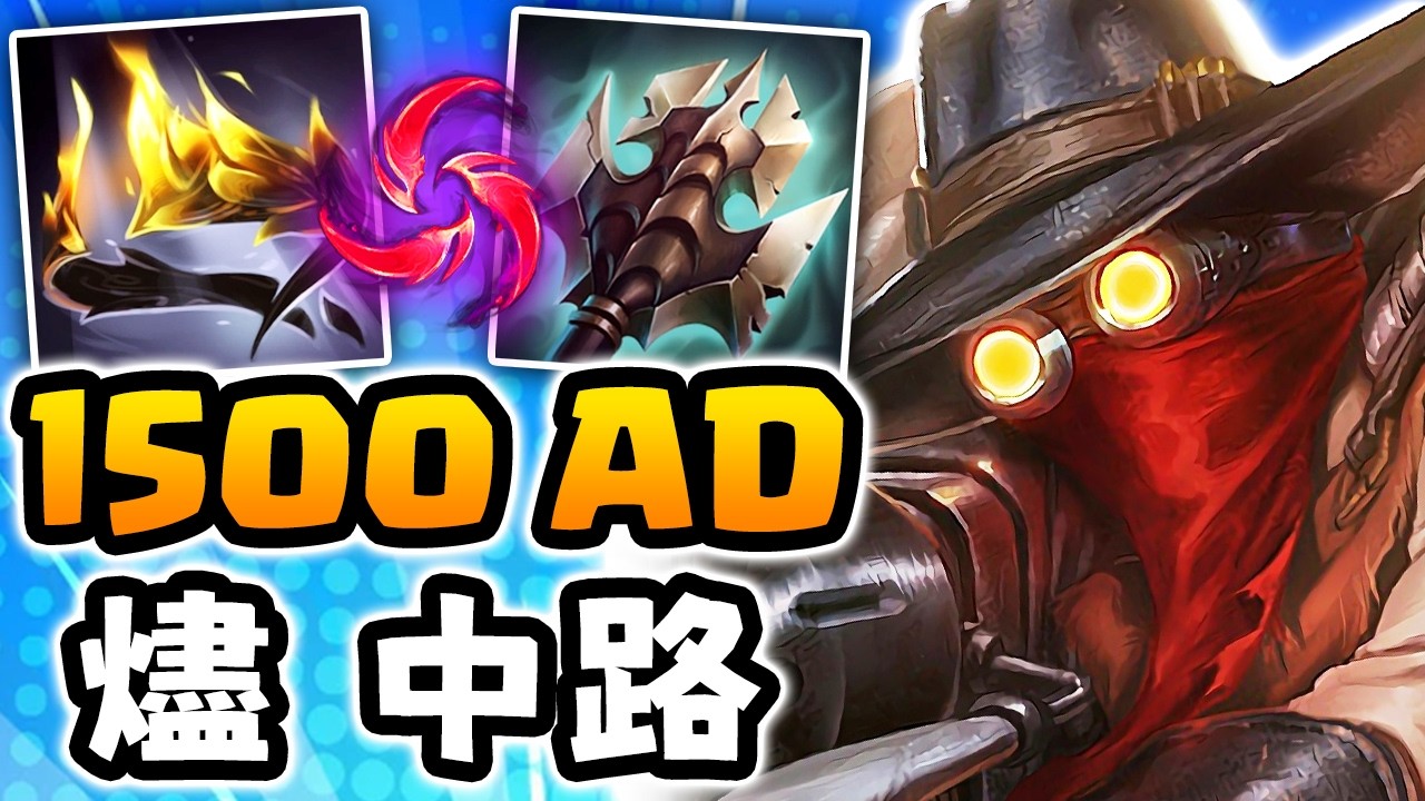 Nightblue3 中文版｜我覺得燼中路現在有點壞掉了…1500 AD