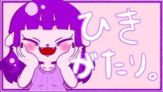 【歌】ゆるりうたう。【#ゲーミングハリネズミ】