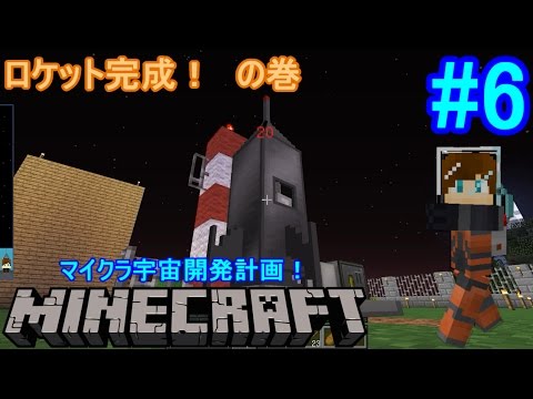 Minecraft マイクラで宇宙開発計画 6 Galacticraft Youtube