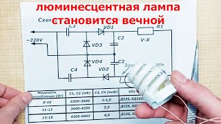 видео: Как оживить любую сгоревшую газоразрядную лампу картинка: Как оживить любую сгоревшую газоразрядную лампу