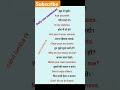 Daily use english sentences shorts sahillambark youtubeshorts