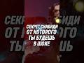 СЕКРЕТ СКИБИДИ ОТ КОТОРОГО ТЫ БУДЕШЬ В ШОКЕ #skibiditoilet #shorts