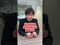 【超有益】どこで働いても給料を上げられる人の特徴 #shorts