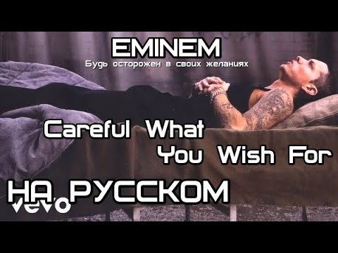 วีดีโอ: คบเพลิงแห่งความรักอมตะของ Eminem