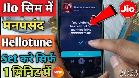 Jio Sim Me Free Caller Tune Kaise Lagaye 2023 | How To Set Free Jio Tunes | Jio Tune Kaise Set Kare