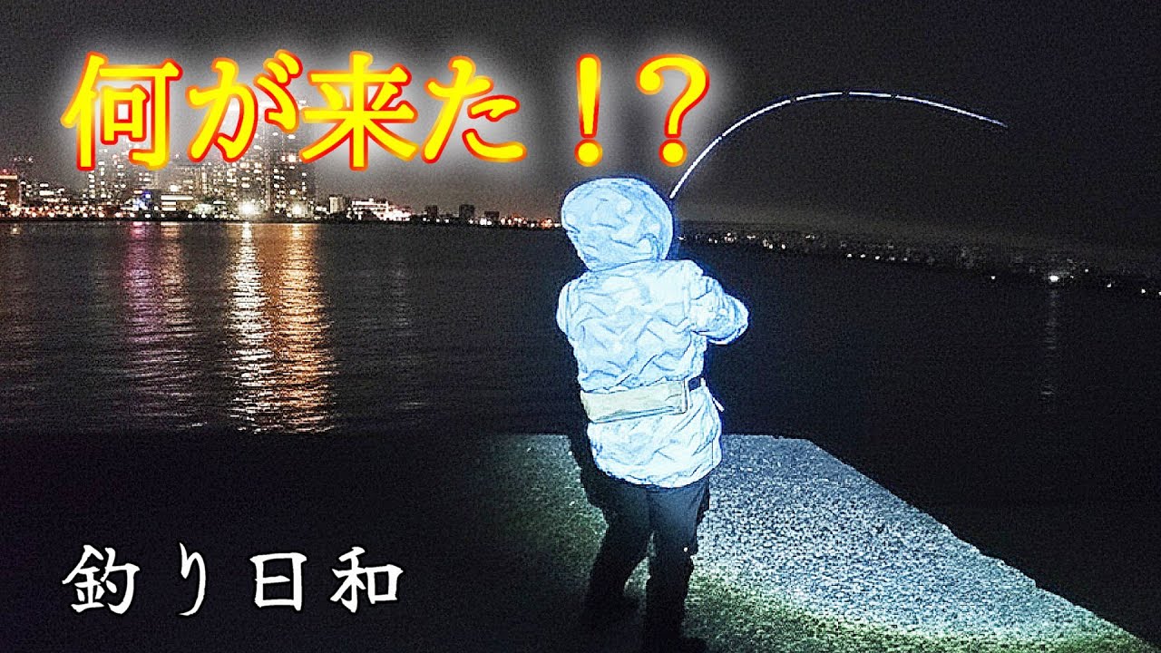 激渋のキス・カレイ狙いが…置き竿に奇跡が起きた！ラストの連発劇！！