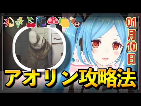 【切り抜き】「とことん煽ってくるヤマトイオリ」に完璧な立ち回りを見せる、敵キャラ。他【.LIVE・アイドル部/リトルナイトメア】