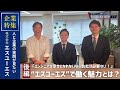 【企業特集】エンジニアに聞く“働き方”とは?~株式会社エスユーエス~後編