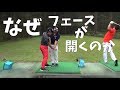 ナイススイングなのに右プッシュするのはなぜ？？【第2回インスタコンペ⑪】