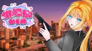 【GTA】 day34 08で今日も働く!借金返さないと!! Noa Vulpes視点 #桃源郷GTAS2