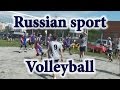 Russian sport, Российский спорт - volleyball championship among scientists