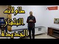 اكتشف مع موبليني اثاث القليعة طاولات تلفاز بنوعيات و احجام مختلفة  و بخشب الزان مترااطيش