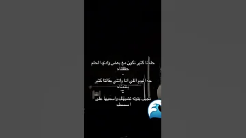 حلمنا كتير نكون معا بعض بدون موسيقى 
