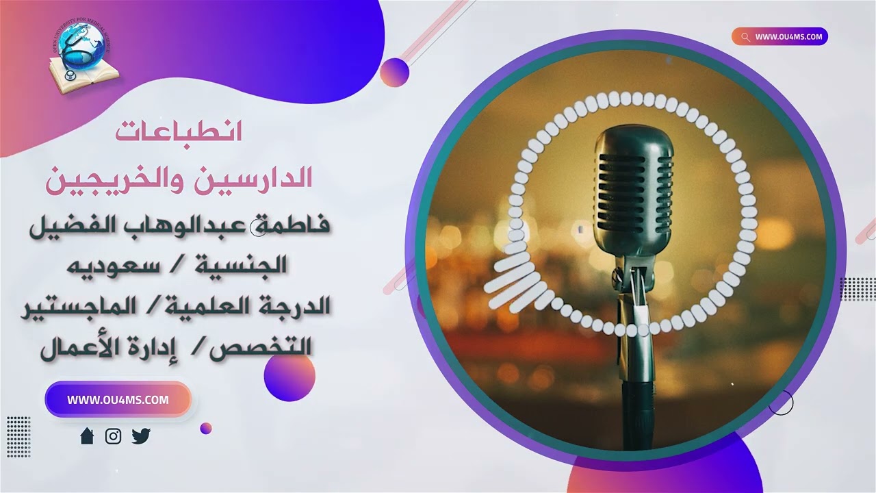 مستقبل مشرق ينتظر الخريجين.