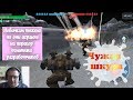 War Robots Как играют НОВИЧКИ от Bratycha