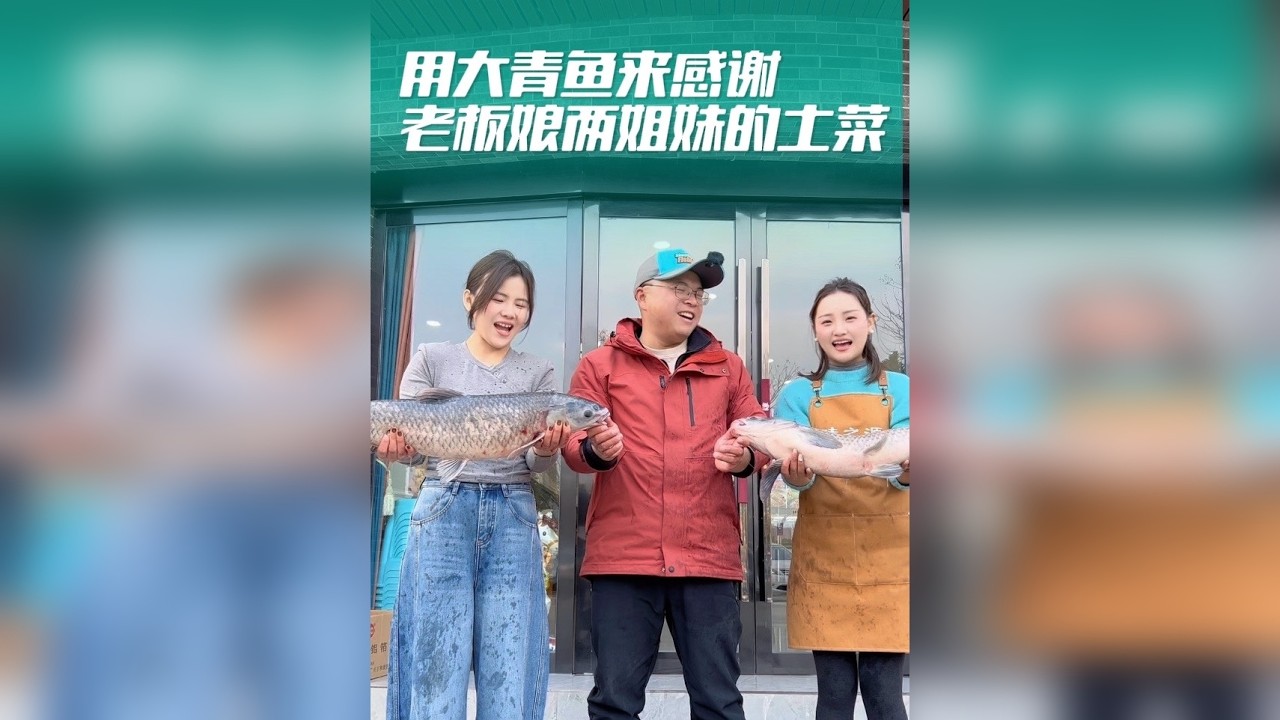这妹妹我是真喜欢了，你们呢？人美心善的老板娘两姐妹免费请我吃了一顿饭菜，作为钓鱼人只能靠钓技来报答两姐妹的善意，还好钓了两条大青鱼