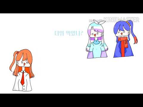 짧은 만화(1)
