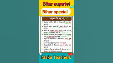 bihar supertet बिहार special #ctet #bihartet #uptet #supertet #teachingexam #mptet #reet #letslearn