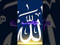 #muhmmadﷺ #islamicscripture #quotes @TEIslamic0 @HiTechIslamic