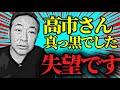 ※日本人は奴隷です。高市さんが破壊しました。