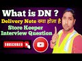 Delivery Note Kya Hota Hai | Delivery Note Ka Use Kaha Hota Hai| Delivery Note Kaise Check Karte Hai