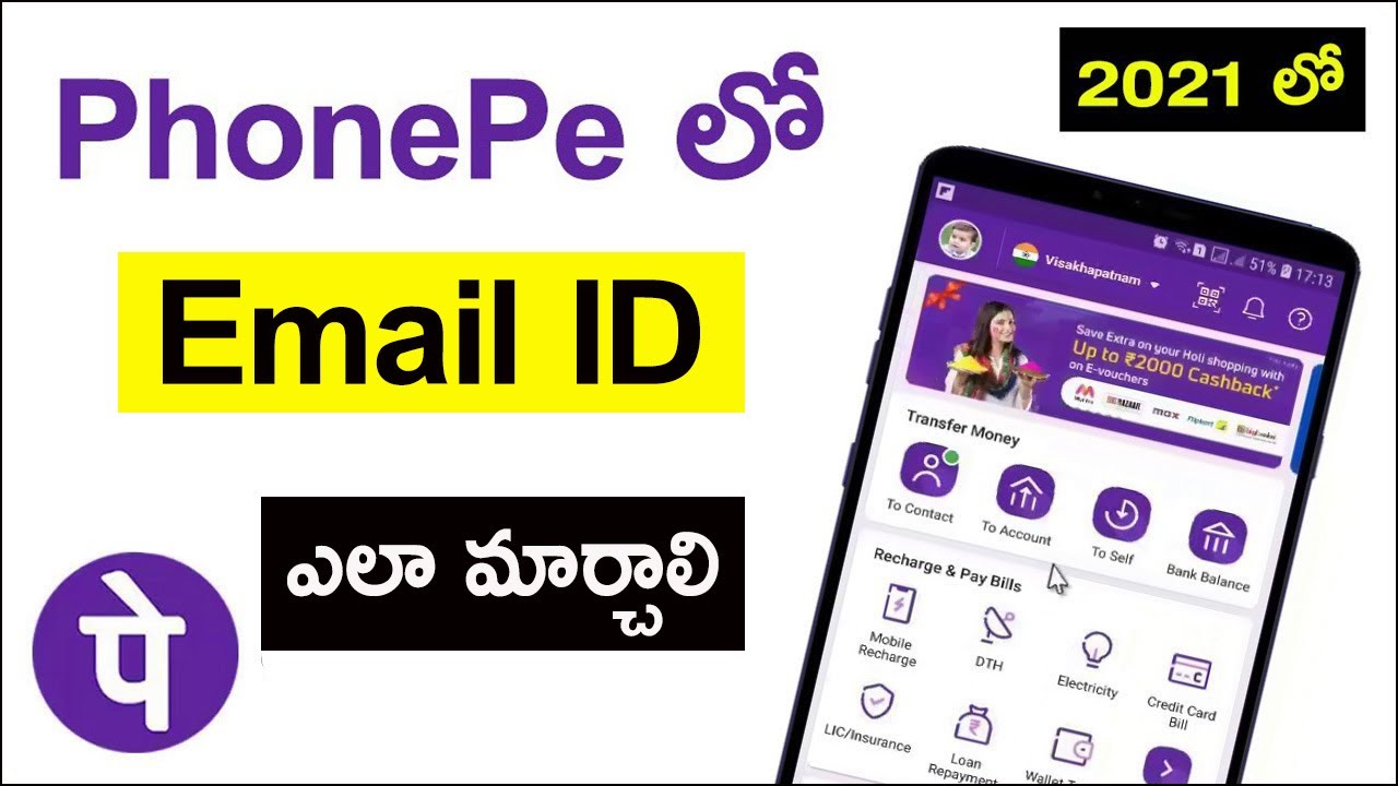 Phonepe Email ID Change How To Change Phonepe Email ID phonepe-email-id-change-how-to-change-phonepe-email-id