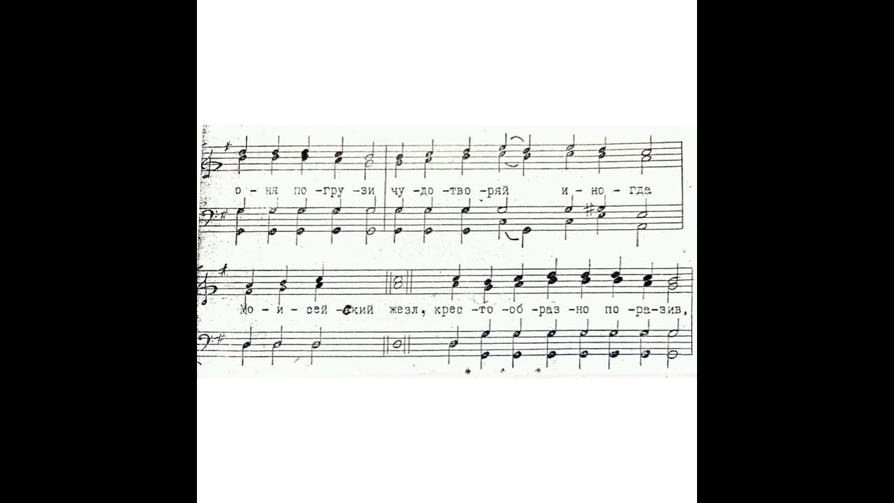 ирмосы 3 гласа ноты