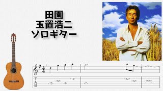 Denen (Fingerstyle) - Koji Tamaki