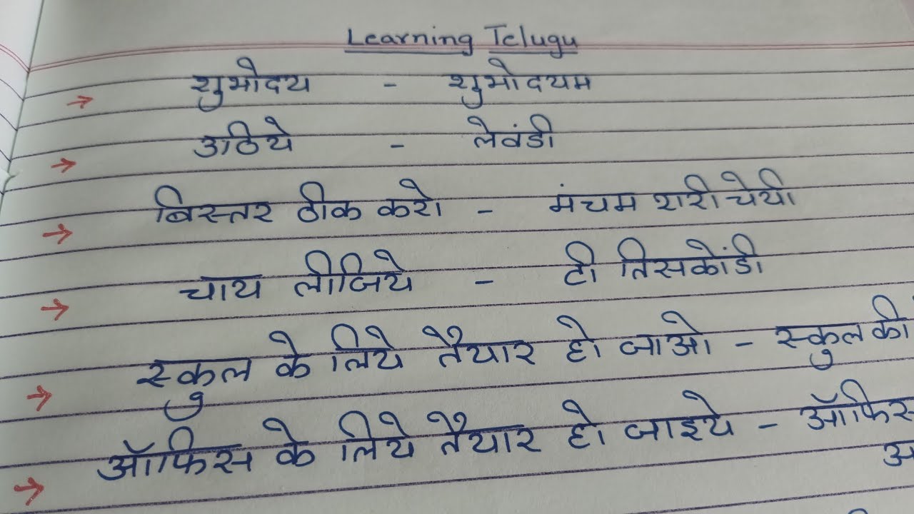 telugu-bolna-sikhe-telugu-for-beginners-daily-use-sentences-easy-way