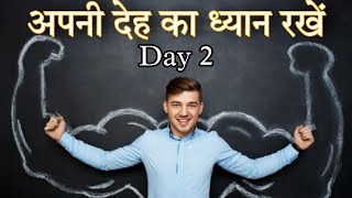 आप अपन दह क कस धयन रखत ह? Pastor Vishal Lautre