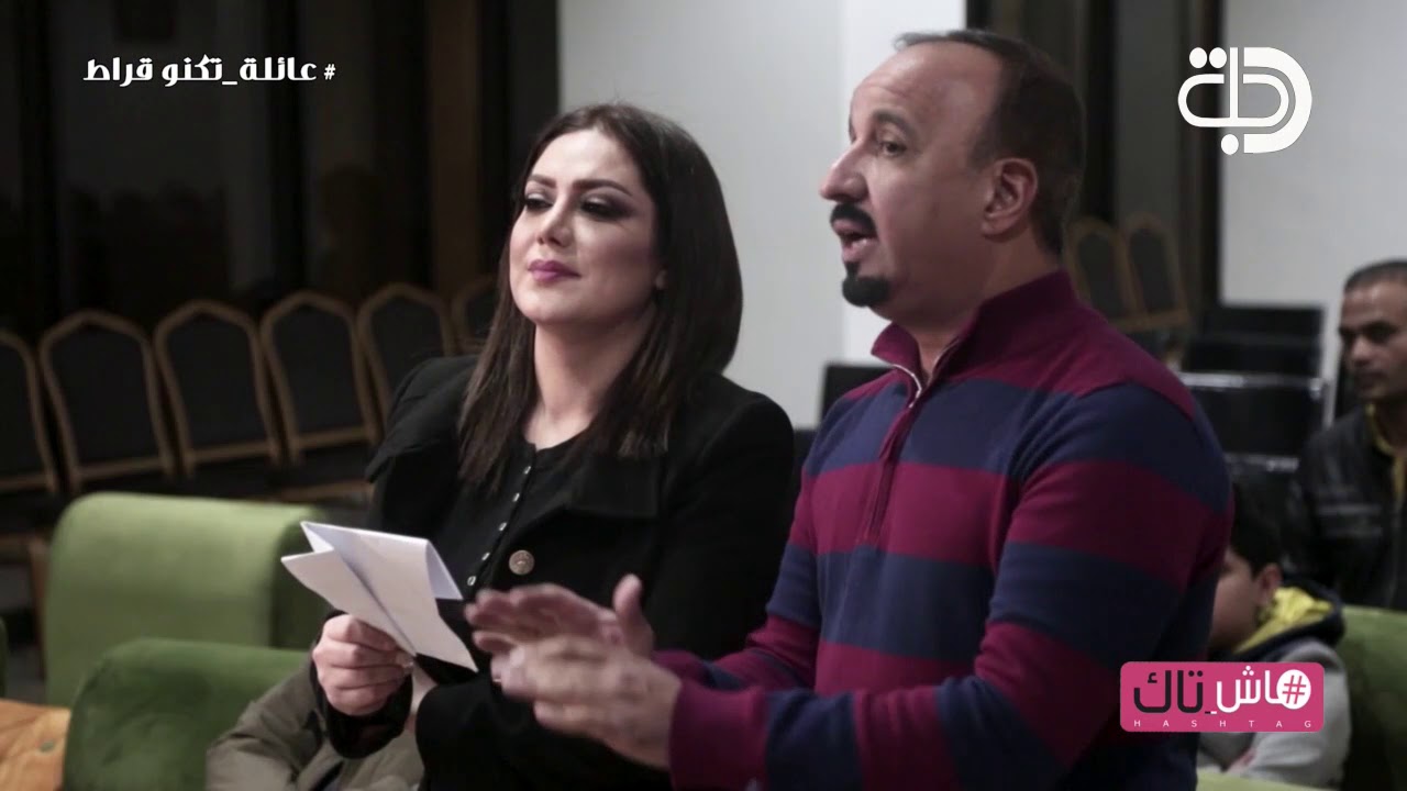 هاش تاك :  عائلة تكنوقراط .. حصريا على قناة دجلة الفضائية