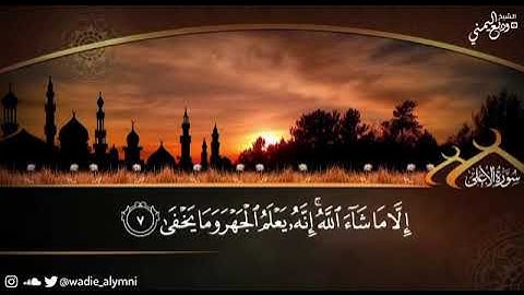 .🌷تلاوة رائعة    🥀 بصوت القارئ وديع اليمني  حفظه الله   🌺 اللهم إجعل القرآن العظيم ربيع قلوبنا