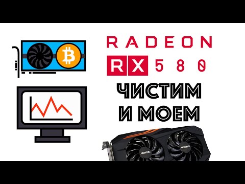 AMD RX 580 после майнинга. Gigabyte Aurus. Обслуживание.