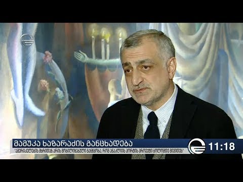 ხაზარაძის თქმით ამერიკელებს ანაკლიის პროექტის ბოლომდე მიყვანა სურთ
