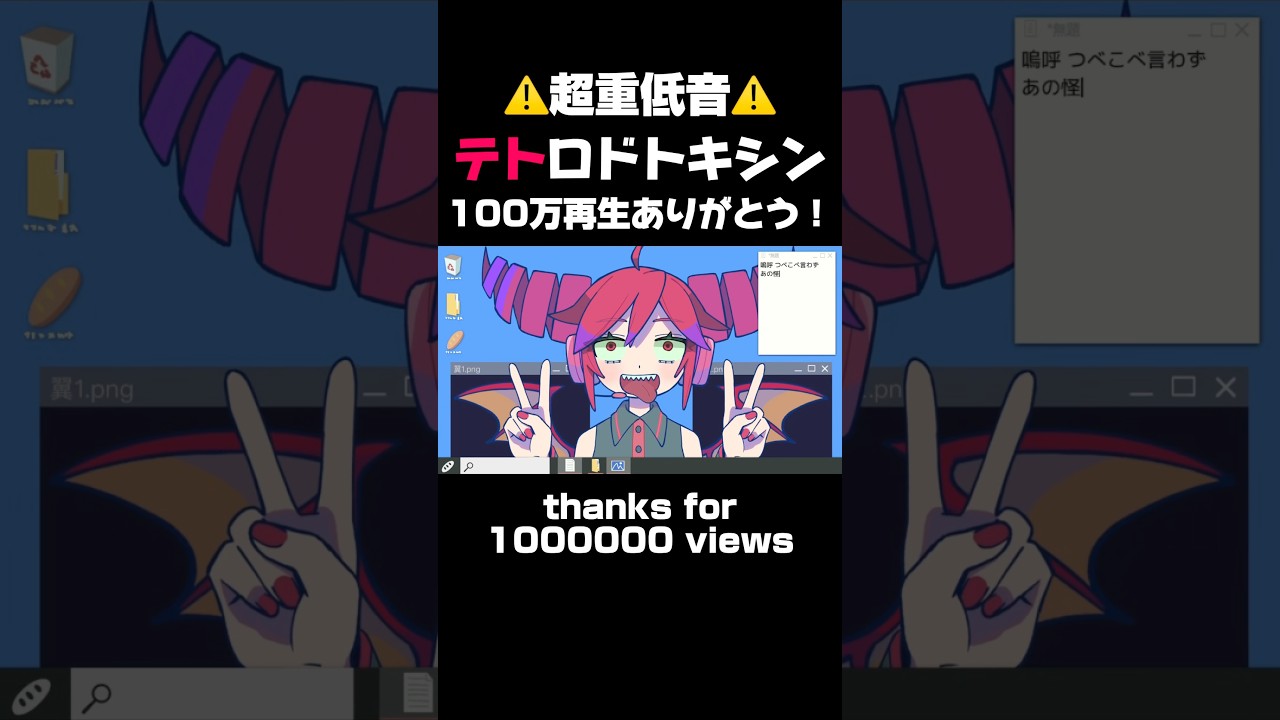 ✌️Thanks for 100000views！！！！！「テトロドトキシン