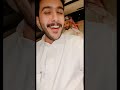ابو حصه يهدي اغنيه لابو عجيب و ابو عجيب يستحي