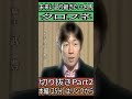 クロフネ　ダート挑戦へ　切り抜き　Part2　#競馬　#ドキュメンタリー 　#クロフネ