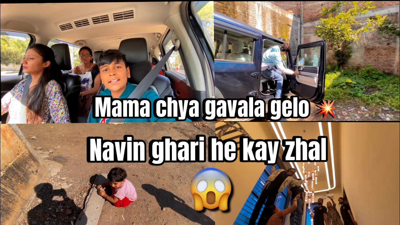 Navin ghari he kay matter zhal 😢😱 ani mama chya gavala gelo 😛